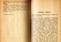 Лот: 20058049. Фото: 14. Илья Эренбург. За жизнь.* 1942...