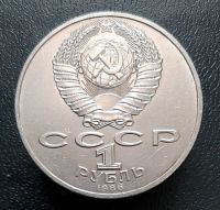 Лот: 15956233. Фото: 2. 1 рубль 1986 год. Год мира. Монеты