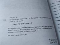 Лот: 19435090. Фото: 2. Власюк Мария. Путешествие с ангелом... Литература, книги