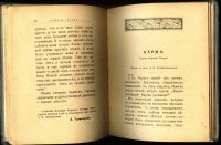 Лот: 17475992. Фото: 8. Кармен Сильва. Сказки.* дореволюционное...