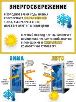 Лот: 22884777. Фото: 6. Пленка зеркальная солнцезащитная...