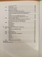 Лот: 25210811. Фото: 5. Книга - "Химия: Экспресс-репетитор...