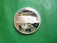 Лот: 25886038. Фото: 5. 3 рубля 1992 г. "Академия наук...