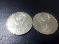 Лот: 7955288. Фото: 2. 1 рубль : год мира. Монеты