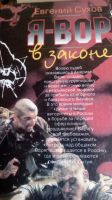 Лот: 18879215. Фото: 9. Российский боевик.9 книг одним...