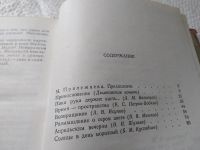 Лот: 19331416. Фото: 4. Алексеева А. Пока рука держит...