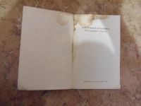 Лот: 15312423. Фото: 2. С.В. Сухов - Восточная медицина... Медицина и здоровье
