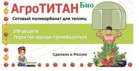 Лот: 15480655. Фото: 2. Сотовый поликарбонат 4мм 6м "Агро... Парники, теплицы