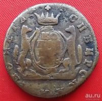Лот: 1637938. Фото: 2. (№1023) копейка 1768 КМ (Сибирское... Монеты