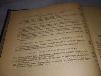 Лот: 18164488. Фото: 5. Уманский А.А.,Профессор. Специальный...