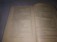 Лот: 21244257. Фото: 5. (1092342) Правила эксплуатации...
