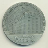 Лот: 11550551. Фото: 2. СССР Медаль 1988 Ленинградское... Значки, медали, жетоны