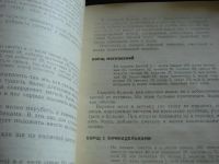 Лот: 4386285. Фото: 3. Блюда из свинины. Литература, книги