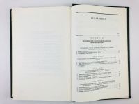 Лот: 23279935. Фото: 3. История второй мировой войны 1939-1945... Литература, книги