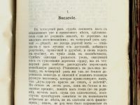 Лот: 16063495. Фото: 4. Максимов С.В. Собрание сочинений... Красноярск