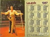Лот: 13219722. Фото: 6. Календарики карманные Цирк СССР...