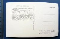 Лот: 11219702. Фото: 2. Артисты кино георгий жженов 1966... Открытки, билеты и др.