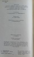 Лот: 10487745. Фото: 3. Родник златоструйный. Малоизвестные... Красноярск