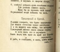 Лот: 15606270. Фото: 10. Сказки, басни и апологи И.И. Дмитриева...