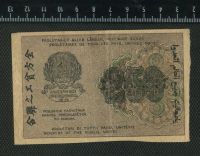 Лот: 11736059. Фото: 2. 250 рублей РСФСР 1919 год. Банкноты