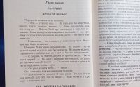 Лот: 25728539. Фото: 9. Андрей Яхонтов. Учебник жизни...