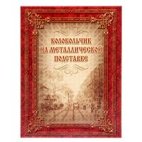 Лот: 10866444. Фото: 5. Колокольчик на подставке Красноярск