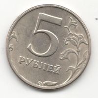 Лот: 7058375. Фото: 2. 5 рублей 1998 спмд брак. Монеты