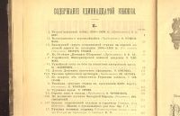 Лот: 23356305. Фото: 3. Военный сборник: издаваемый по... Коллекционирование, моделизм