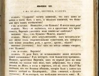 Лот: 19222790. Фото: 11. Н. А. Полевой. Павел и Виргиния...