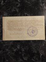 Лот: 18118498. Фото: 2. Приватизационный чек 10000 рублей... Банкноты