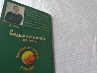 Лот: 19394786. Фото: 14. Одним лотом 7 книг серии "Звенящие...