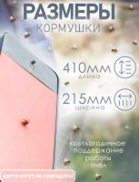 Лот: 7057559. Фото: 3. Кормушка потолочная пластмассовая... Красноярск