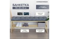 Лот: 23999811. Фото: 2. Банкетка GREENWEEN Ruby. Мебель для прихожей