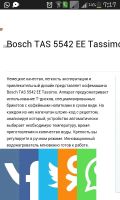 Лот: 6412513. Фото: 4. Кофемашина Bosch. Красноярск