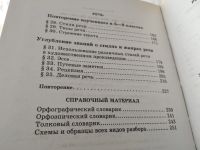 Лот: 18308903. Фото: 8. (1092382)Разумовская М. М., Львова...