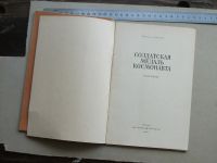 Лот: 20617631. Фото: 4. Книга детская Кропоткин. Петропавловская... Красноярск