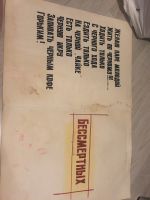 Лот: 17576705. Фото: 2. Правительственная телеграмма. Открытки, билеты и др.