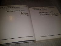 Лот: 6768175. Фото: 2. оз...(10...47) Путешествие в Россию... Хобби, туризм, спорт