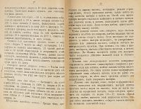 Лот: 25663149. Фото: 15. Домашний обиход.(Сборник советов...