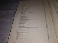 Лот: 12960485. Фото: 7. Народные русские сказки из сборника...