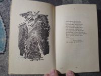 Лот: 25338953. Фото: 4. Сергей Красиков Где живут соловьи...
