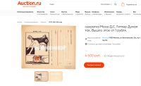 Лот: 21560884. Фото: 5. Секретка (воинское письмо).Смерть...