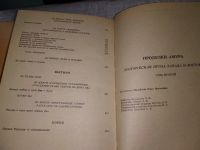 Лот: 15818494. Фото: 6. Проделки Амура (комплект из 3...