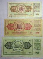 Лот: 13279589. Фото: 2. Югославия 7 банкнот. Рекомендую... Банкноты