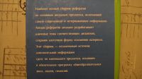 Лот: 14617222. Фото: 3. Сборник 1000 новых современных... Литература, книги