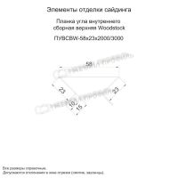 Лот: 24042041. Фото: 2. Планка угла внутреннего сборная... Отделочные материалы