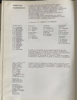 Лот: 20567187. Фото: 2. Книга Советская Космонавтика 1981г... Общественные и гуманитарные науки
