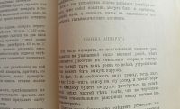 Лот: 3277162. Фото: 8. Электрический индукционный лечебный...