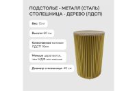 Лот: 23705741. Фото: 3. Стол GENGLASS Trubis. Мебель