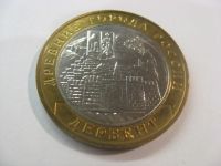 Лот: 18315423. Фото: 2. 10 рублей 2002 года. Дербент... Монеты